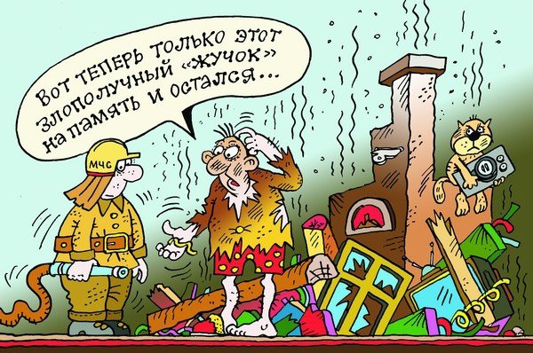 Пожарные карикатуры