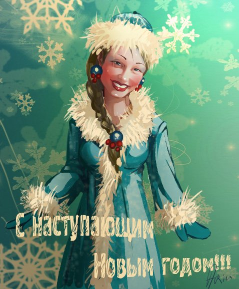 Шарж с новым годом
