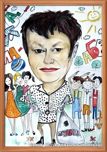 Шарж учительница