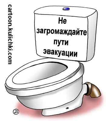 Деревенский сортир карикатура