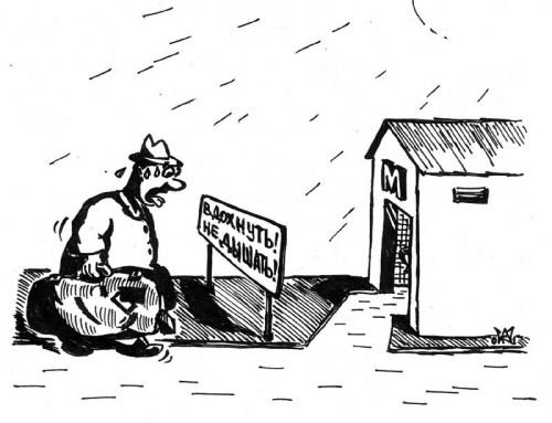 Прикольные рисунки для туалета