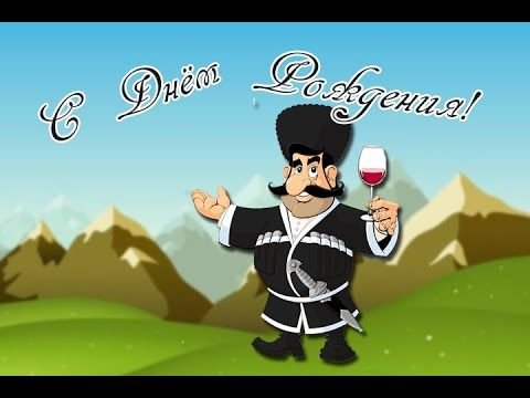 Карикатуры на кавказцев