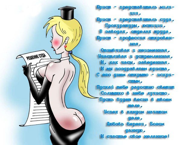 Футбольный судья карикатура