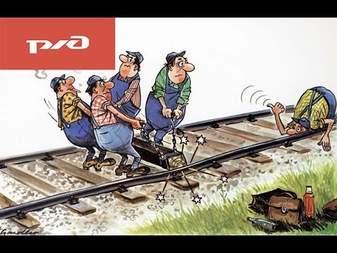 Шарж машинист тепловоза (49 фото)