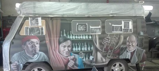 Аэрография Никулин Вицин Моргунов