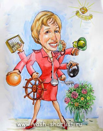 Шарж руководителю женщине