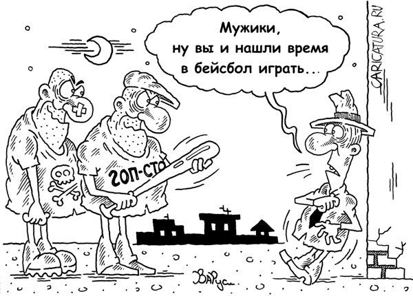 Шашлык карикатура
