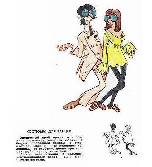 Стиляги СССР В журнале крокодил