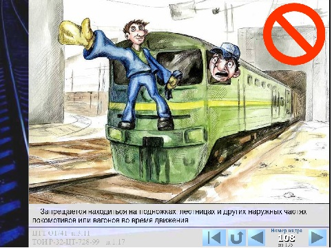 Плакаты по охране труда на ЖД транспорте