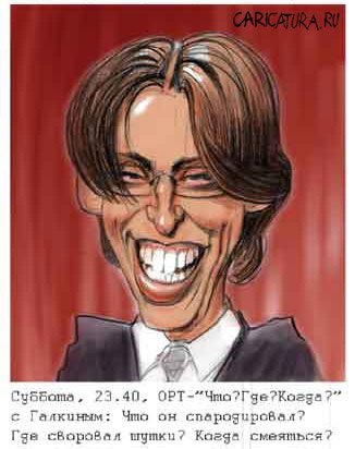 Шарж Николай Басков