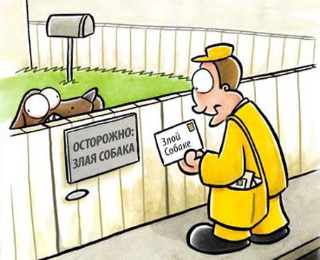 Карикатура на почту России