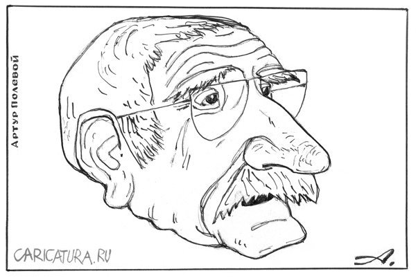 Леонид Ярмольник шарж