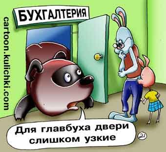 С днем бухгалтера