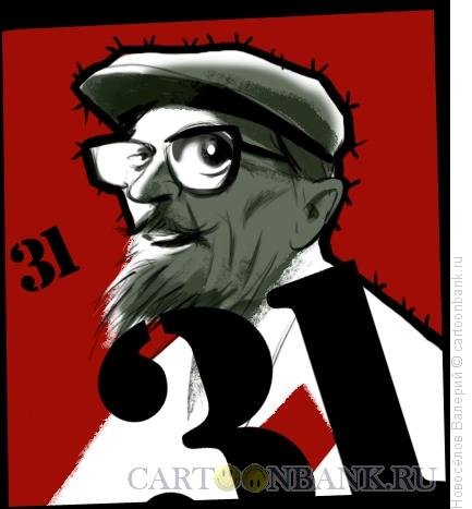 Эдуард Лимонов вектор