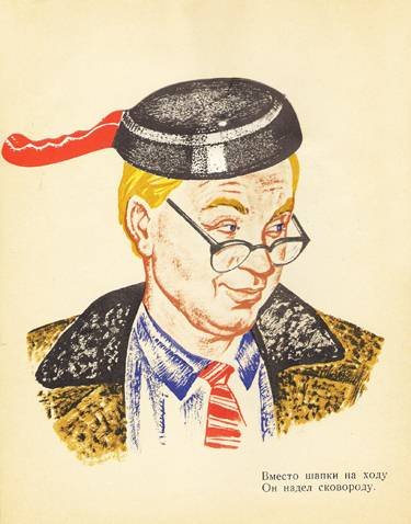 Блиц фрицы Маршак