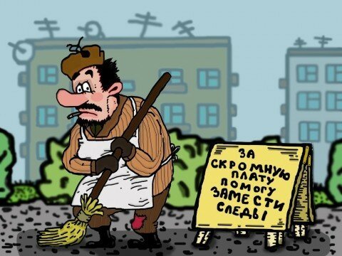 Дворник карикатура