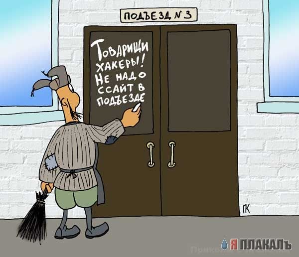 Дворник карикатура