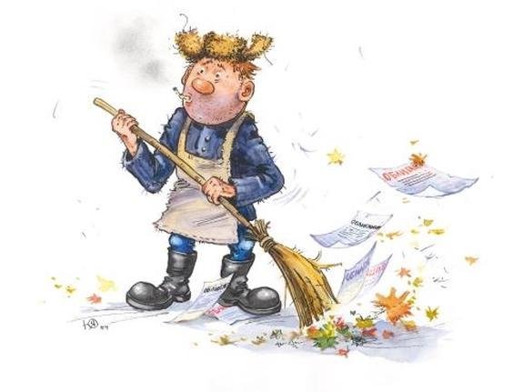 Прикольный дворник