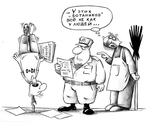 Карикатуры на аспирантов
