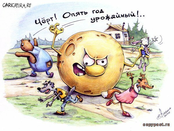Колобок карикатура