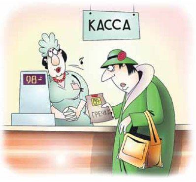 Касса карикатура