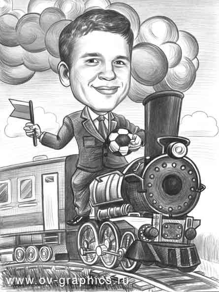 Шарж с паровозом