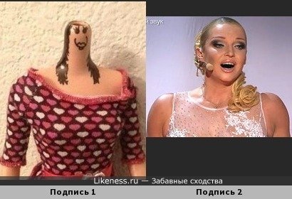 Приколы про Волочкову