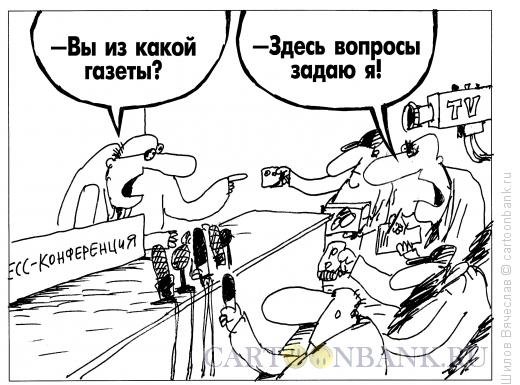 Журналист карикатура