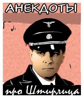 Радист карикатура