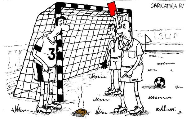 Карикатуры про футбол и футболистов