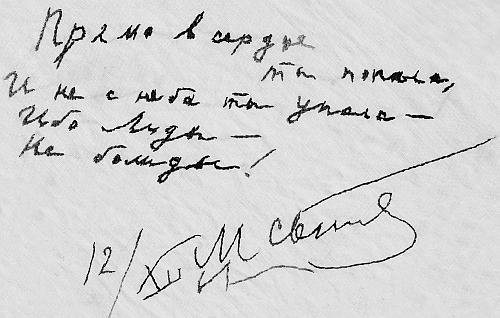 Михаил Светлов стихи