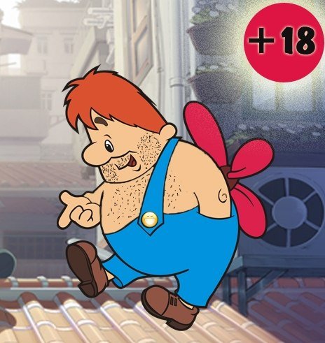 Карлсон смешной