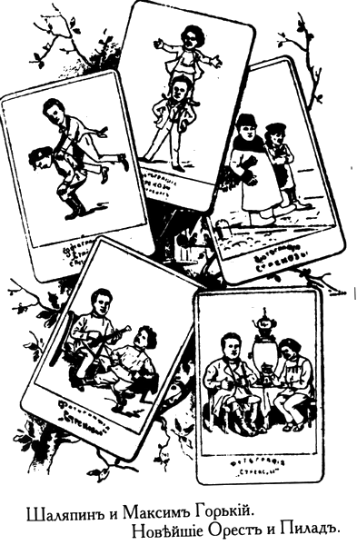 Максим Горький и подмаксимовики