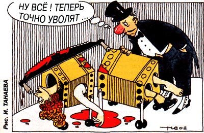 Фокусник карикатура