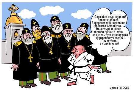 Кирилл Гундяев карикатура