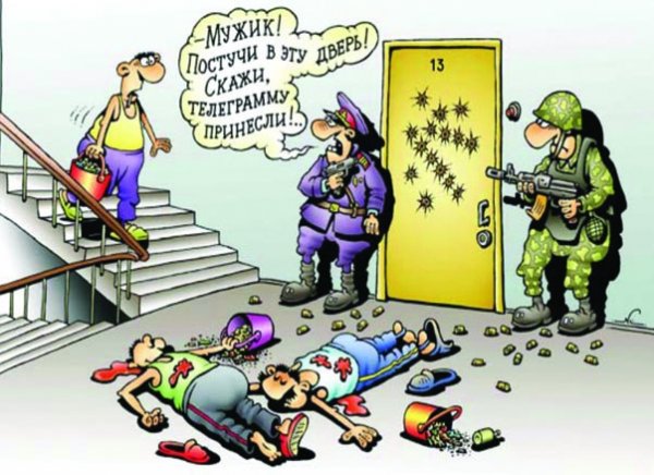 Уголовный розыск карикатуры