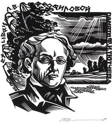 Тютчев портрет карандашом