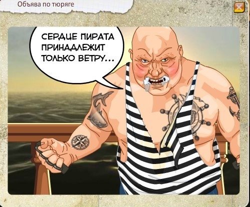 Смешные анекдоты про боцмана