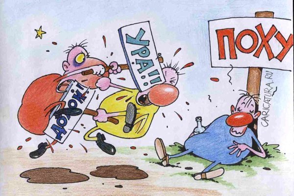 Драка карикатура