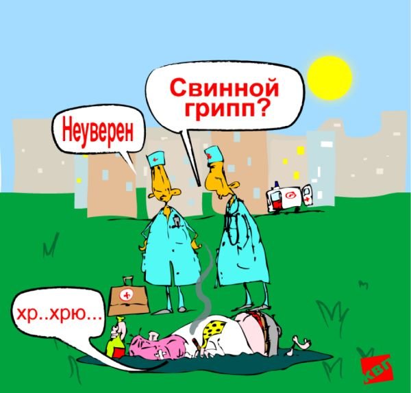 Эпидемия карикатура