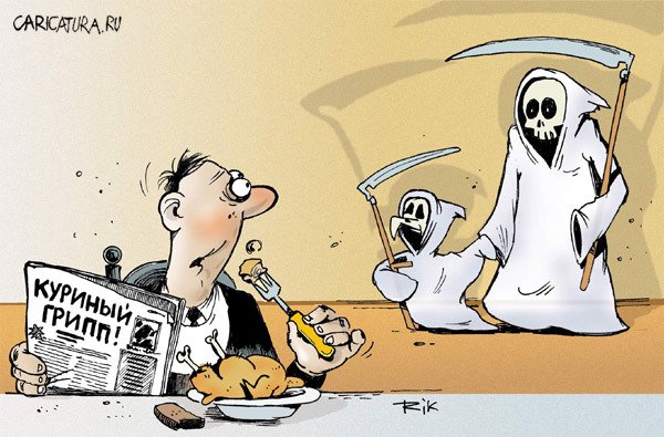 Отравление карикатура