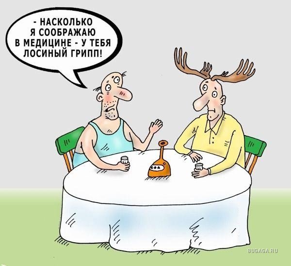 Грипп карикатура