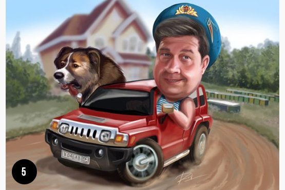 Шарж с машиной