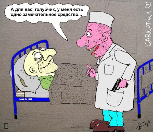 С днем медицинского работника карикатура