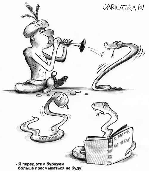 Заклинатель змей карикатура