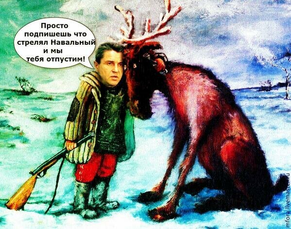 Карикатура охотник и Лось