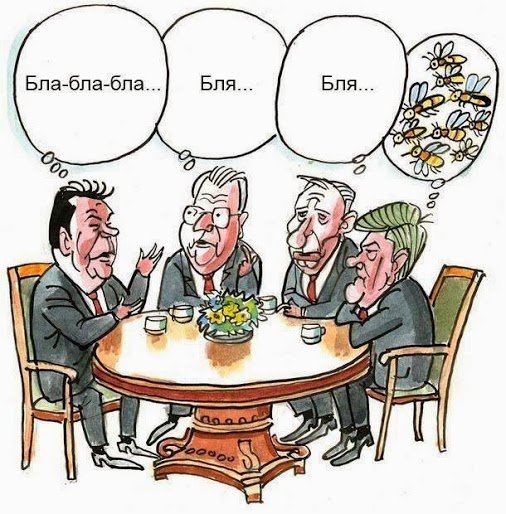 Совещание прикол