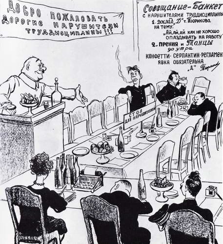 Собрание карикатура