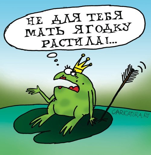 Анекдот про лягушку