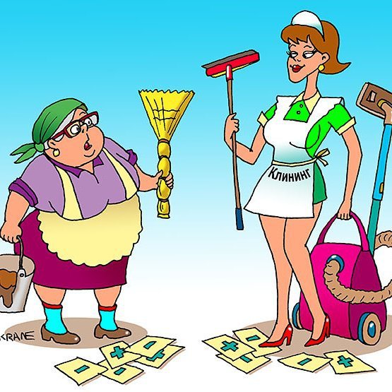 Уборщица карикатура